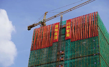 燕賀德鄰，華夏開新，新基鼎定，結(jié)頂大吉——山科智能濱江大樓結(jié)頂儀式順利舉行