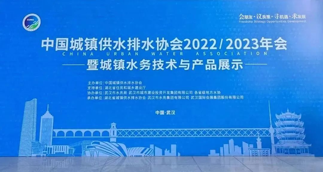 山科風(fēng)采 | 中國水協(xié)2022/2023年會暨新技術(shù)新產(chǎn)品展示正在進行時！