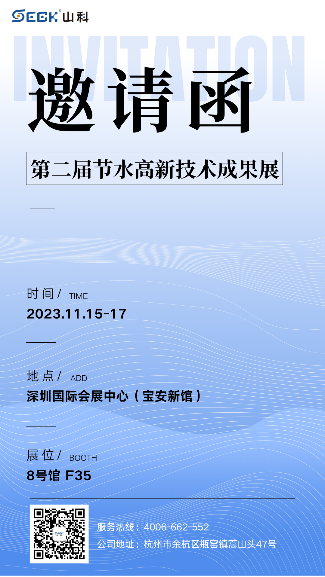 藍白色漸變簡約簡潔現代創(chuàng)意互聯網信息大會邀請函 (2)